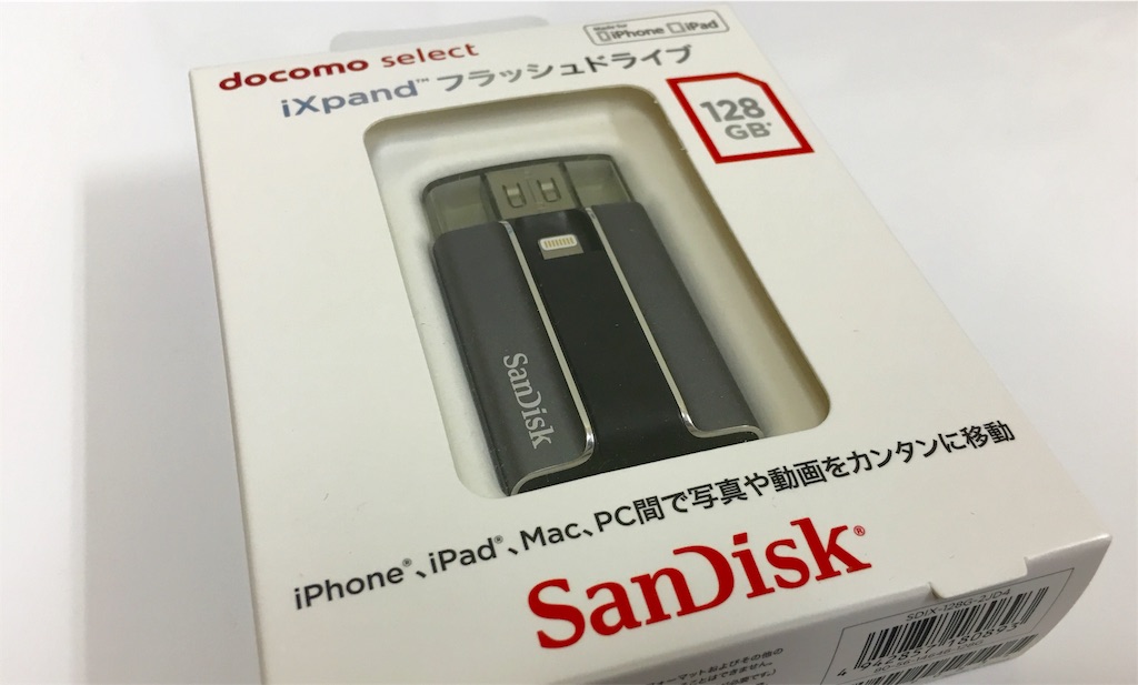 誰でも簡単pc不要 サクッとiphoneのバックアップを取れる サンディスク Ixpand フラッシュドライブ128gbを使ってみた モバイルドットコム