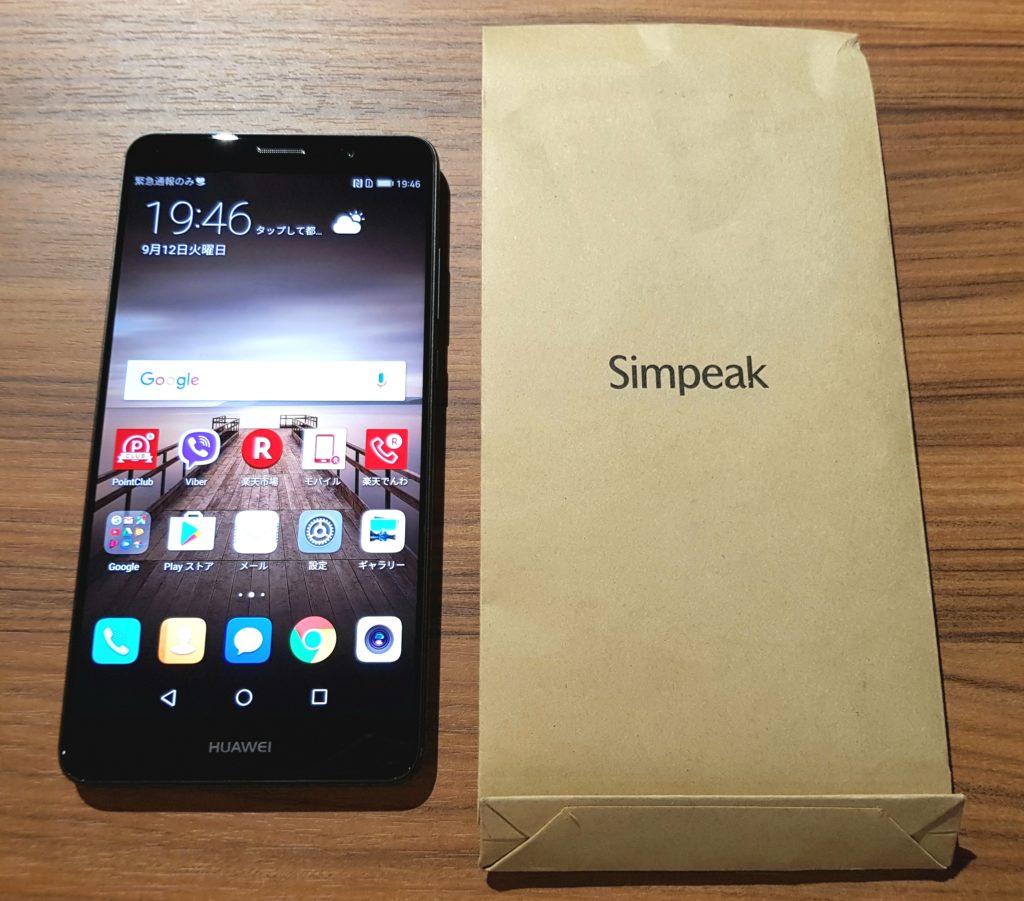 Huawei Mate 9 にオススメ保護フィルムとケースについて 買って後悔したくない モバイルドットコム Huawei Mate 9 にオススメ保護フィルムとケースについて 買って後悔したくない モバイルドットコム