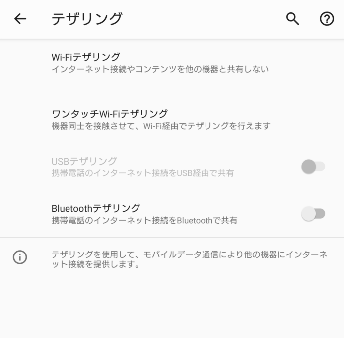Xperia Xz3を快適に使うための設定 便利機能まとめ 厳選10選 モバイルドットコム