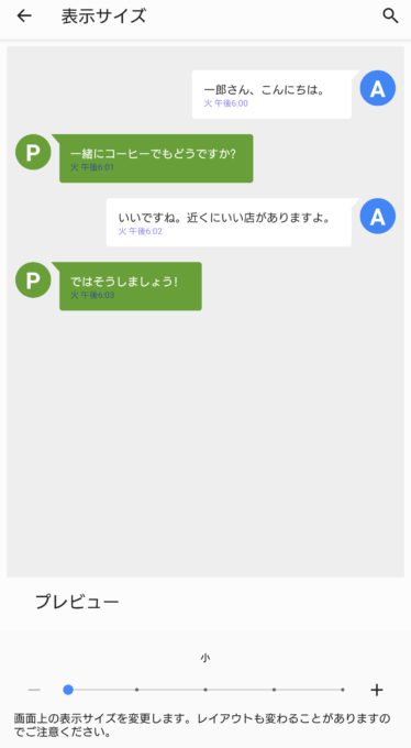 Xperia Xz3を快適に使うための設定 便利機能まとめ 厳選10選 モバイルドットコム