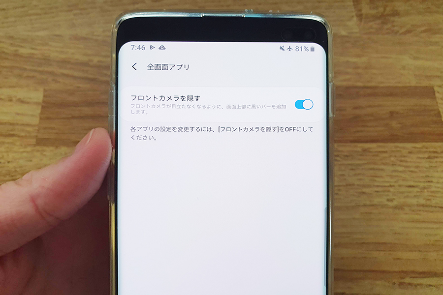 Galaxy S10シリーズのインカメラの隠し方 遊び方 パンチホール型ディスプレイは思ったよりも楽しめるよ モバイルドットコム