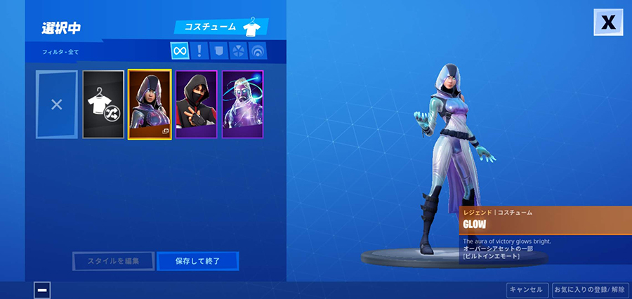 フォートナイト Fortnite Galaxy限定 Glow グロースキンの入手方法 手順を解説 モバイルドットコム