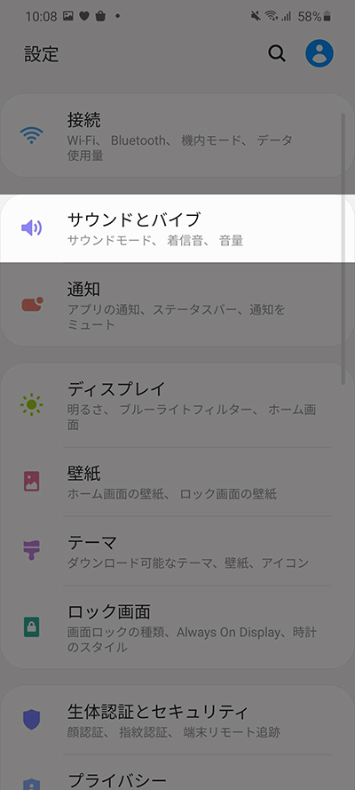 Galaxy S S が快適に使えるおすすめ設定 便利機能まとめ 厳選50選 モバイルドットコム Galaxy S S が快適に使えるおすすめ設定 便利機能まとめ 厳選50選 モバイルドットコム