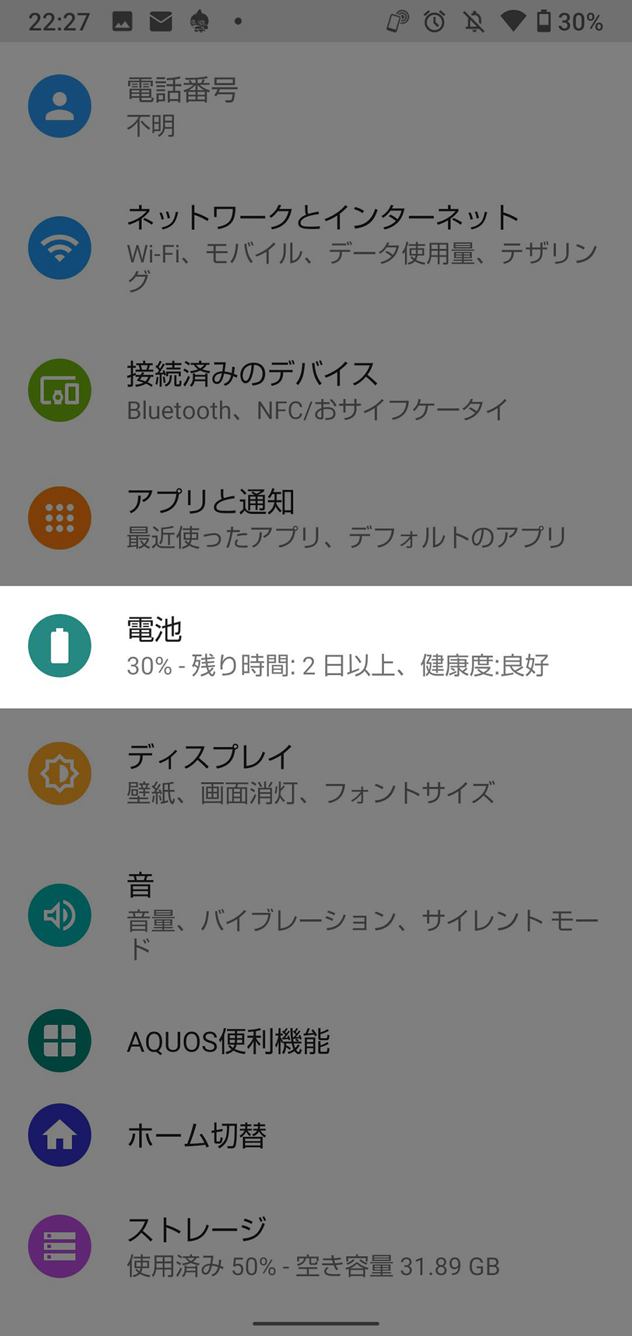 Aquos Sense4のおすすめ設定 使い勝手が劇的に変わる便利機能はコレ Aquos Sense4のおすすめ設定 使い勝手が劇的に変わる便利機能はコレ