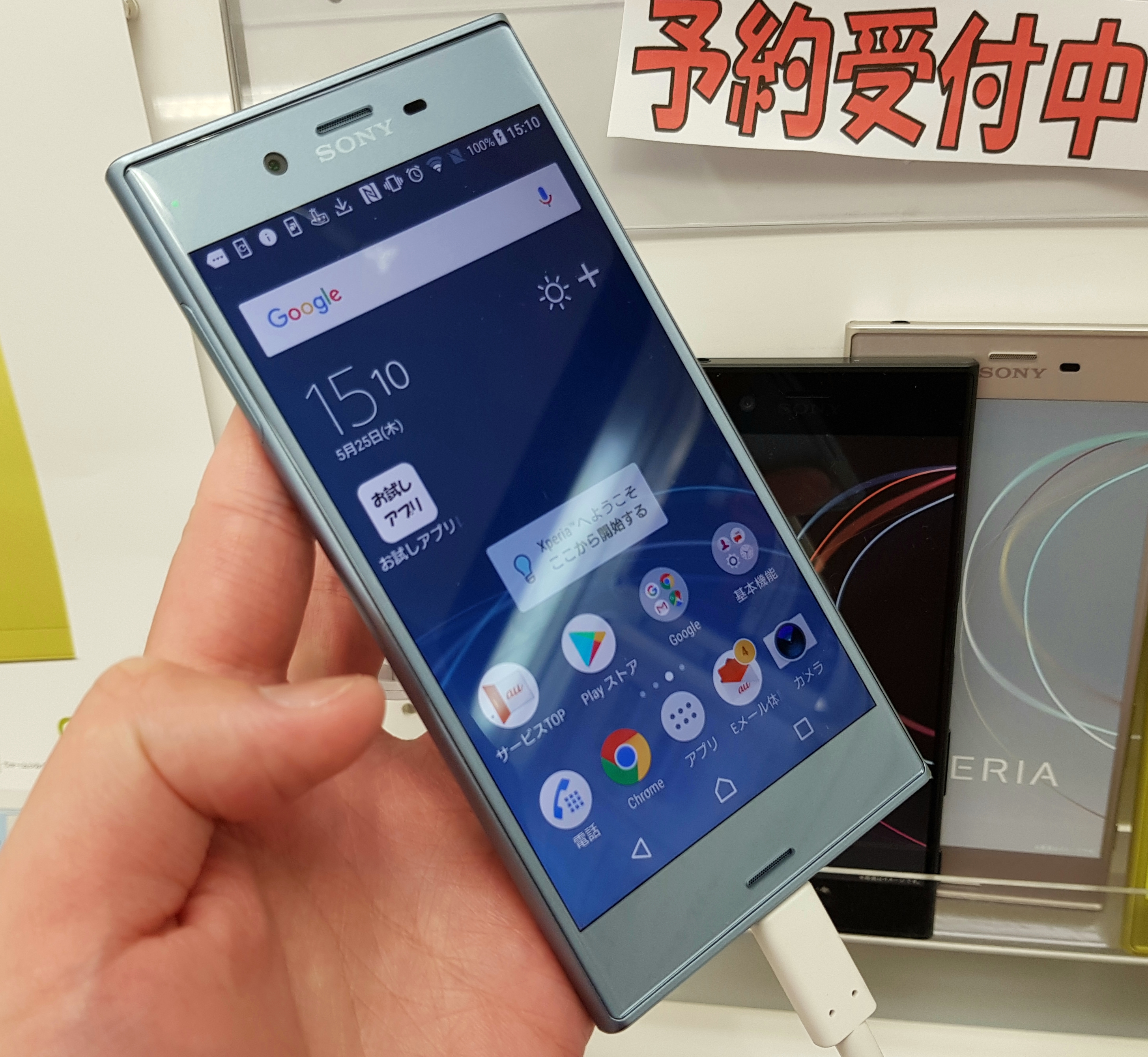 KDDI、「au Xperia XZs SOV35」実機ハンズオンレビュー! KDDI、「au Xperia XZs SOV35」実機ハンズオンレビュー!