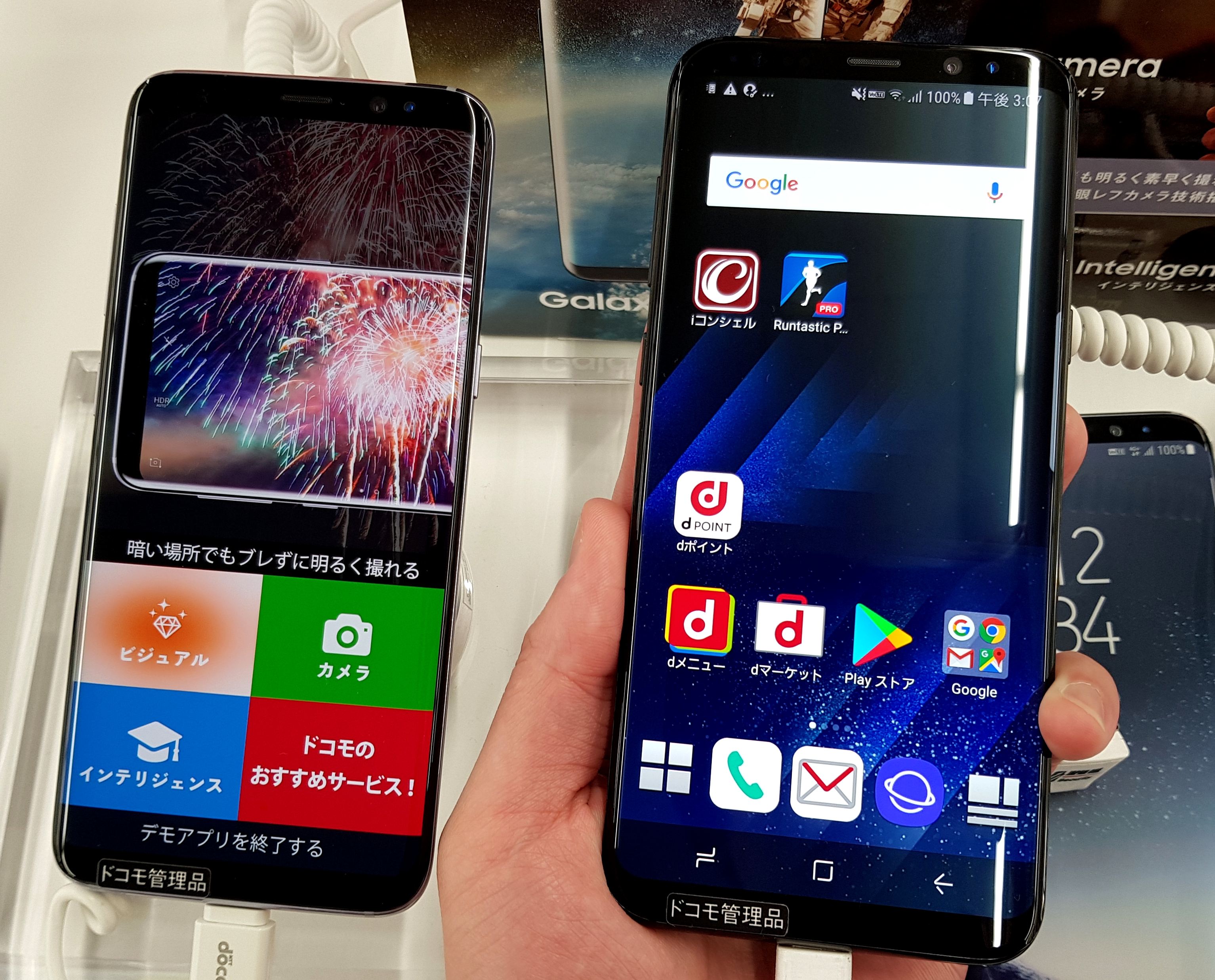 ドコモ「Galaxy S8 SC-02J」「Galaxy S8+ SC-03J」をハンズオンレビュー! ドコモ「Galaxy S8 SC-02J」「Galaxy S8+ SC-03J」をハンズオンレビュー!