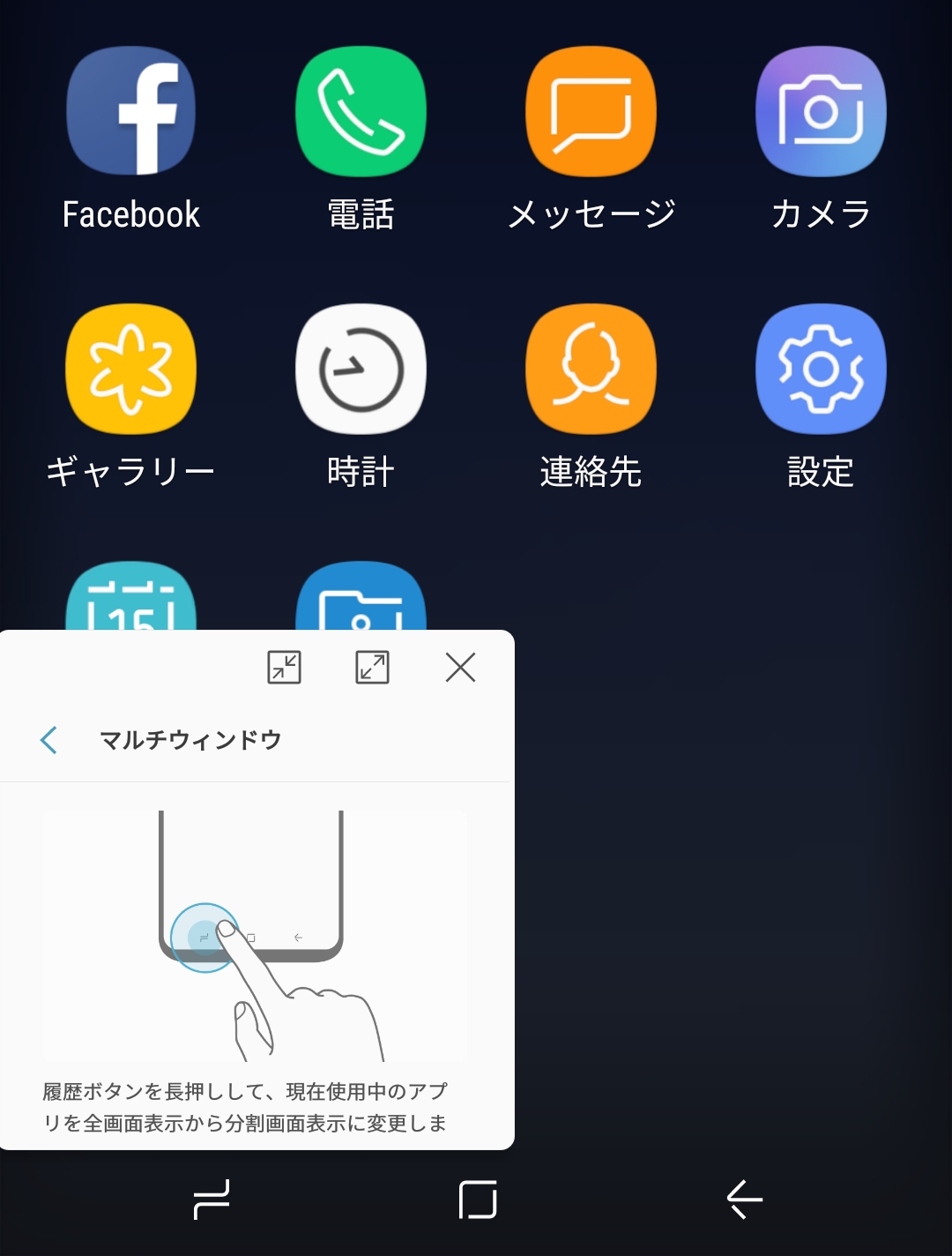 Galaxy S8を快適に使うための設定 便利機能まとめ 厳選10選 モバイルドットコム Galaxy S8を快適に使うための設定 便利機能まとめ 厳選10選 モバイルドットコム