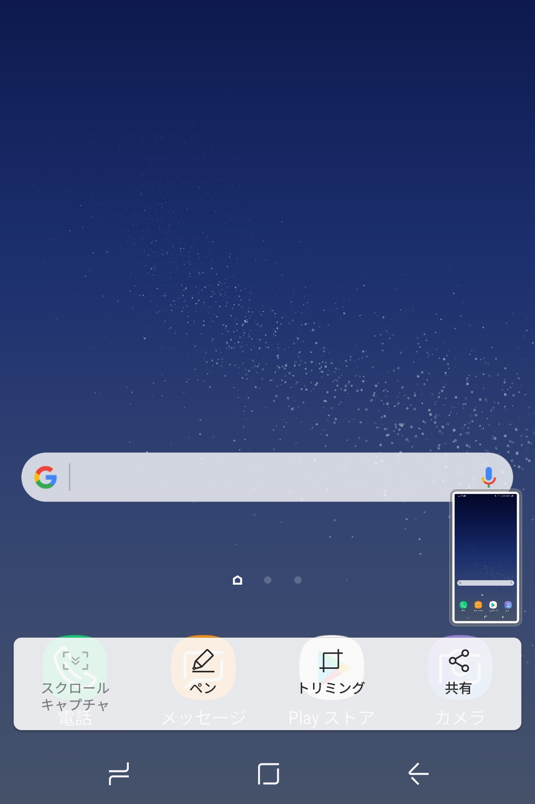 【厳選10選】これだけは知っておきたい「Galaxy S8」の便利機能&設定方法まとめ! 【厳選10選】これだけは知っておきたい「Galaxy S8」の便利機能&設定方法まとめ!