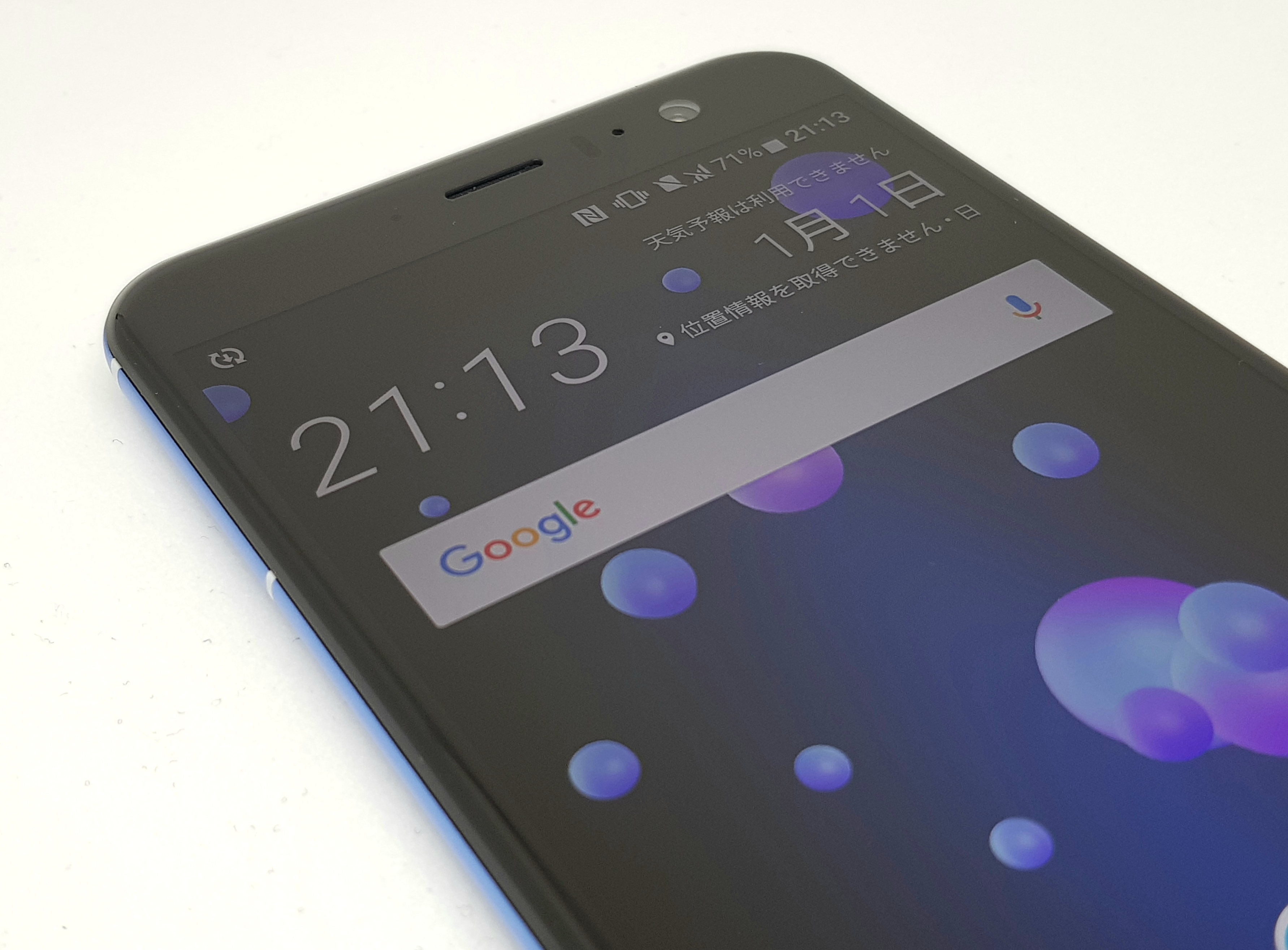 最新「HTC U11」を先行外観レビュー!世界最高&史上最高評価を受けたカメラを搭載【写真21枚記載】 最新「HTC U11」を先行外観レビュー!世界最高&史上最高評価を受けたカメラを搭載【写真21枚記載】