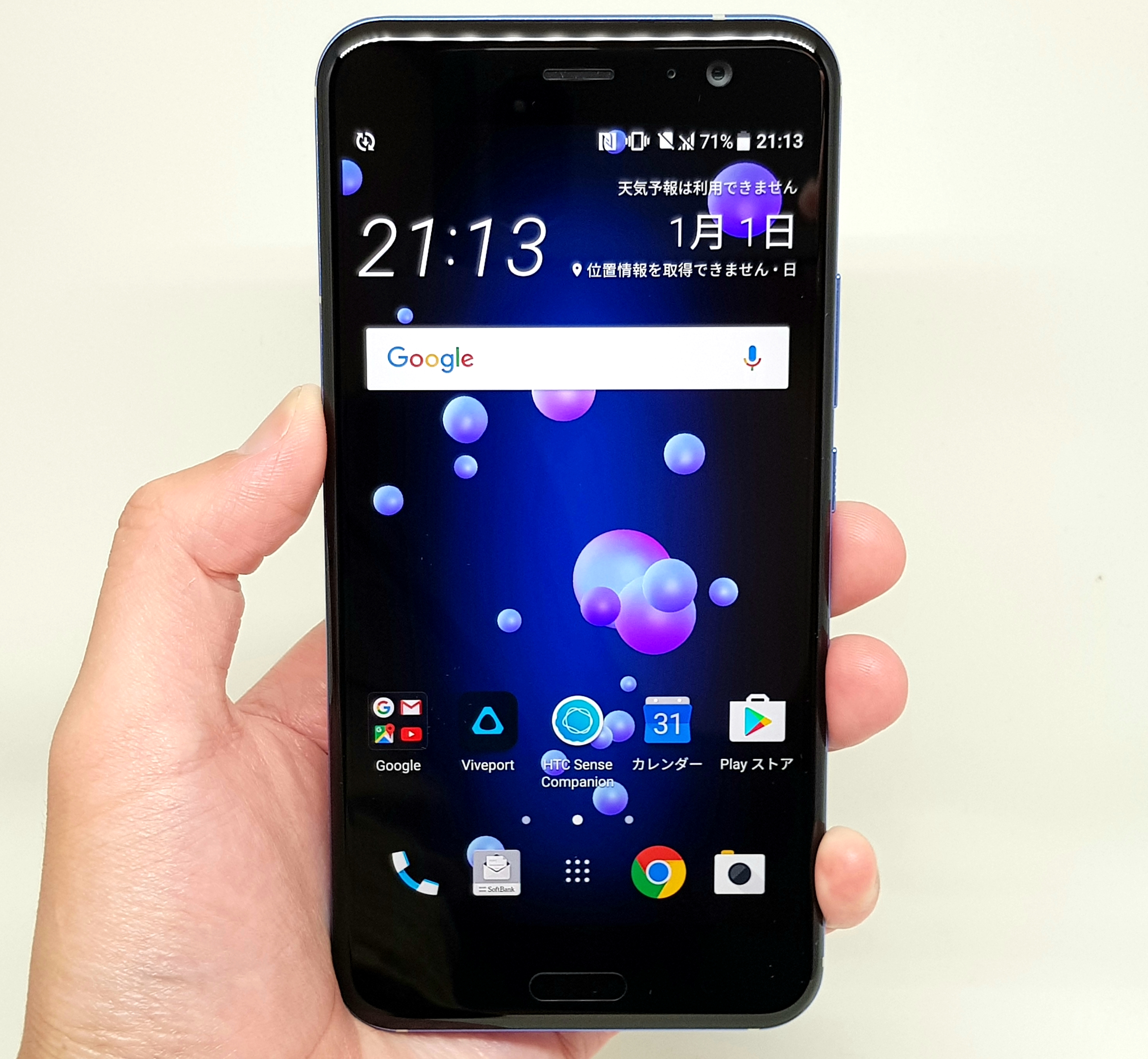 最新「HTC U11」を先行外観レビュー!世界最高&史上最高評価を受けたカメラを搭載【写真21枚記載】 最新「HTC U11」を先行外観レビュー!世界最高&史上最高評価を受けたカメラを搭載【写真21枚記載】