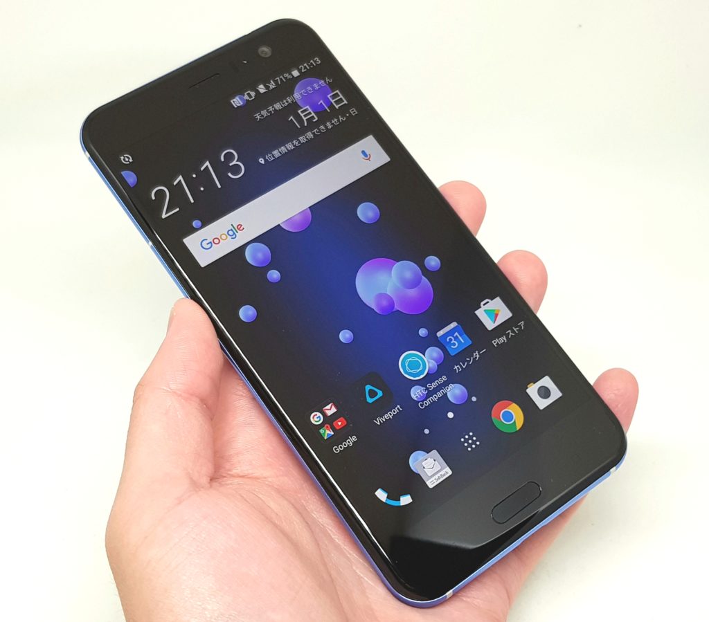 HTC U11を使ってみて分かった良いところ・悪いところ! HTC U11を使ってみて分かった良いところ・悪いところ!