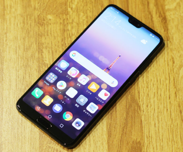 HUAWEI P20 Proの便利機能や設定方法