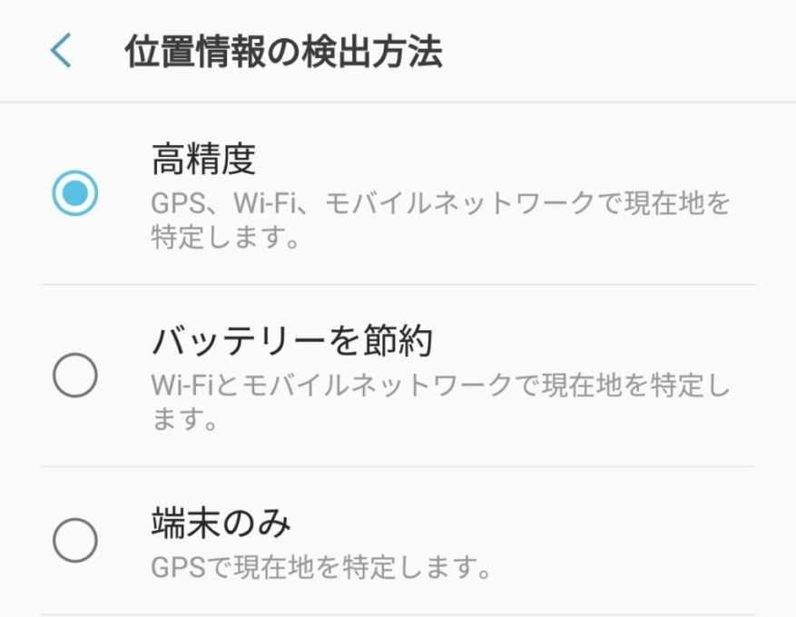 位置情報