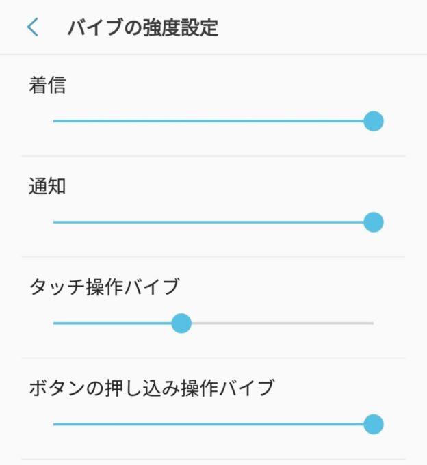 バイブの強度設定