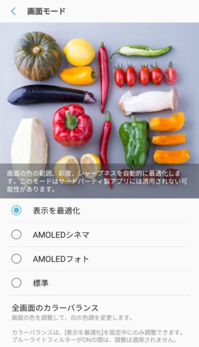 画面モード変更