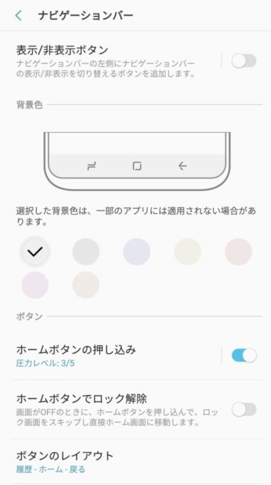 ナビゲーションバー