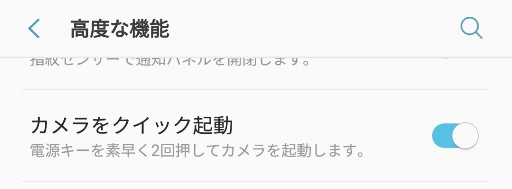 カメラ起動