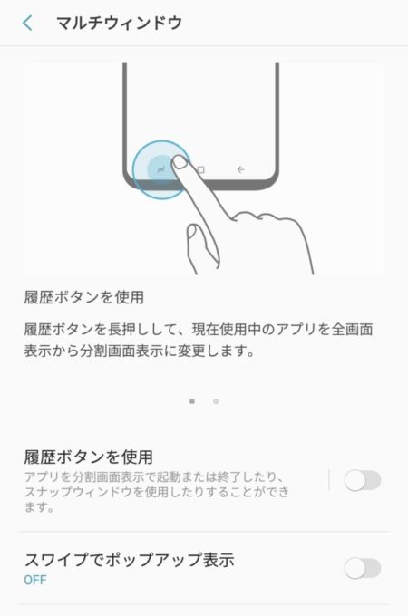 画面を分割表示