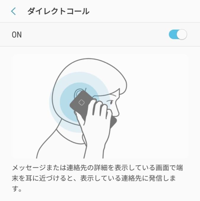 ダイレクトコール