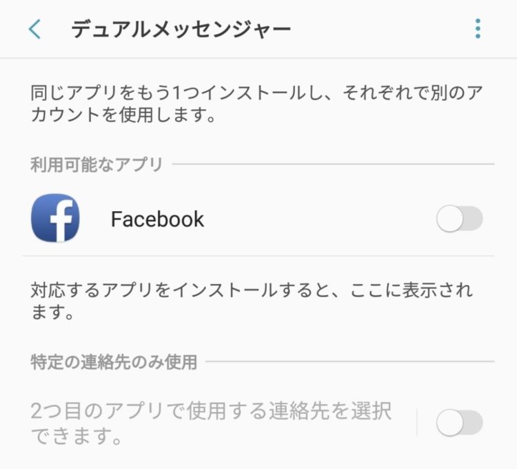 デュアルメッセンジャー