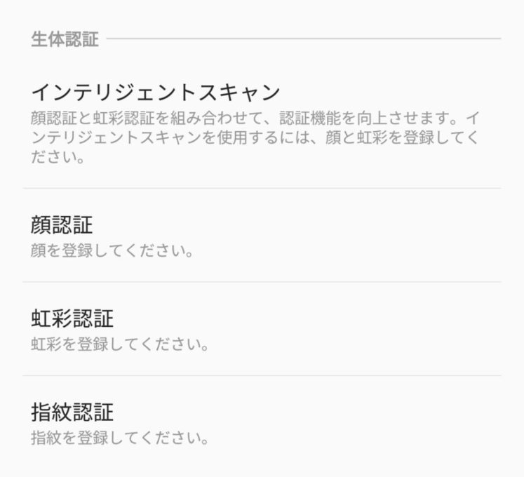 インテリジェントスキャン