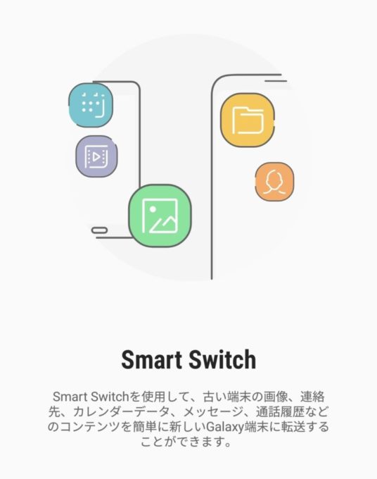 Smart Switch