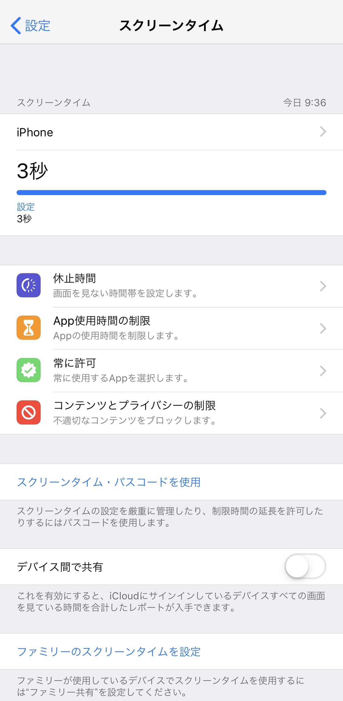 Iphone Xsを快適に使うための設定 便利機能まとめ 厳選15選 モバイルドットコム