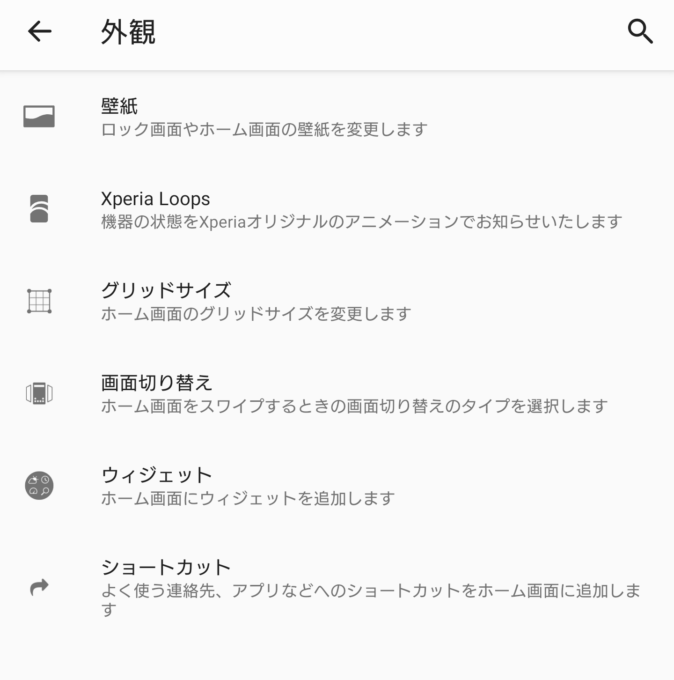 ディズニー画像ランド 最高xperia Xz ロック画面 壁紙 変更できない