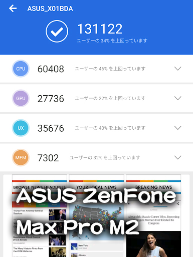 ASUS ZenFone Max Pro M2のレスポンス