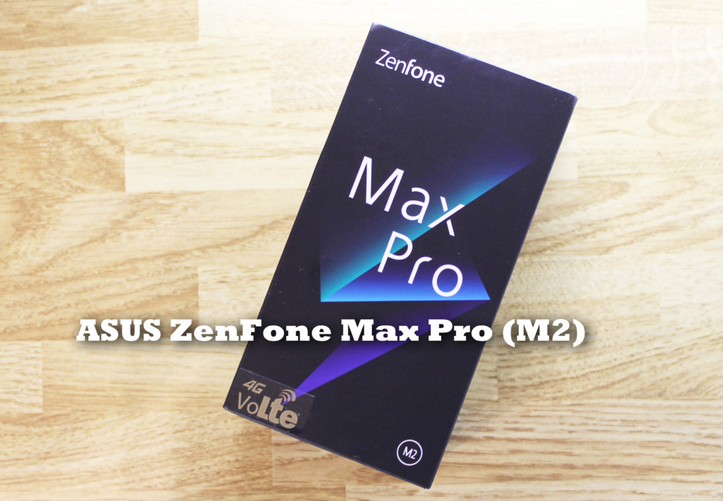 ZenFone Max Pro(M2)を使って感じる良い点・悪い点【使用感レビュー 