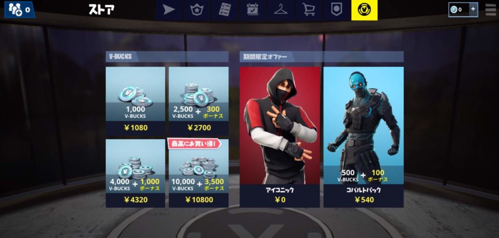 Galaxy S10シリーズ購入特典fortnite限定スキン Ikonik アイコニック の入手方法 実際に受け取ってみた モバイルドットコム