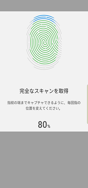 指紋認証登録を繰り返して徐々に登録が進む