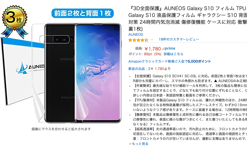 Galaxy S10に貼るべきおすすめ保護フィルムについて 買って後悔したくない モバイルドットコム