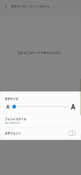 文字サイズとフォントスタイルから自由にフォントサイズが調整出来る