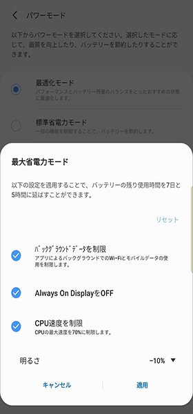 最大省電力モードで極端に機能を制限することで約一週間持つようにも設定出来る