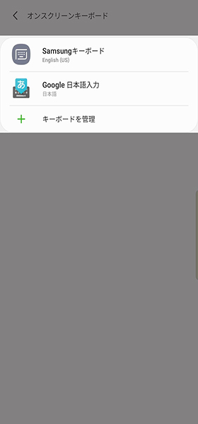 オンスクリーンキーボードから好きなキーボードを選択
