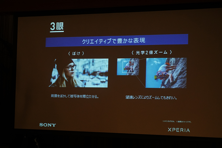    Xperia 1                       