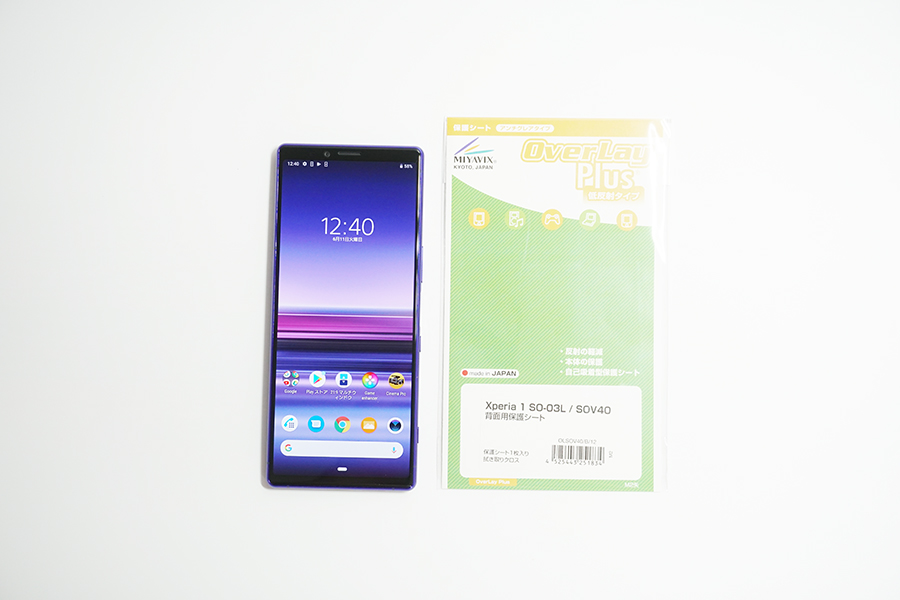 Xperia1用背面保護フィルム