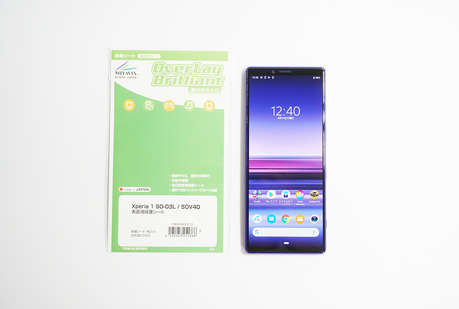 Xperia1のミヤビックス保護フィルム