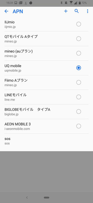 ZenFone6のAPN設定