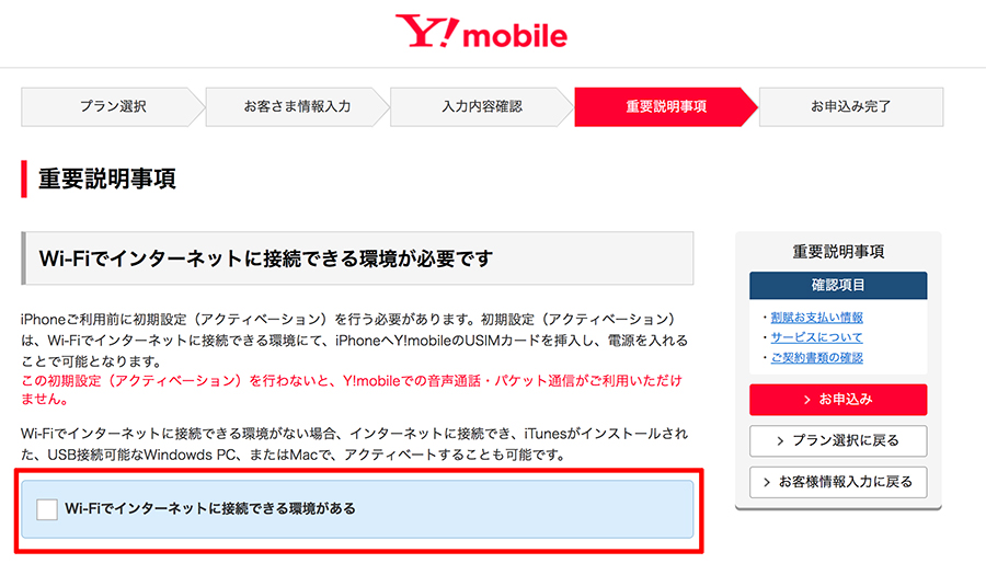 Wi-Fi環境があるかどうかを確認する