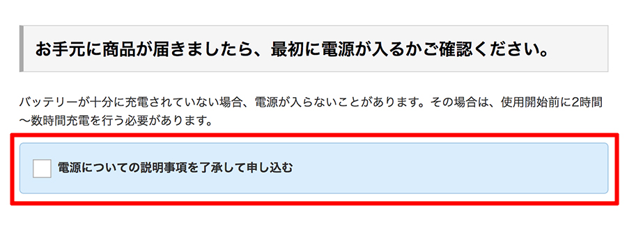 電源を入れる