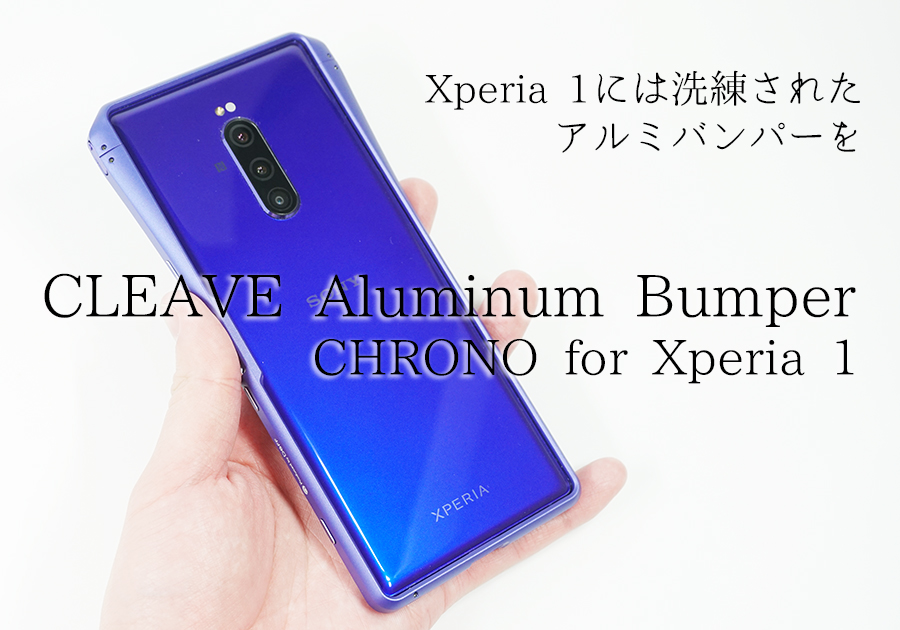 CLEAVE Aluminum Bumper CHRONO for Xperia 1