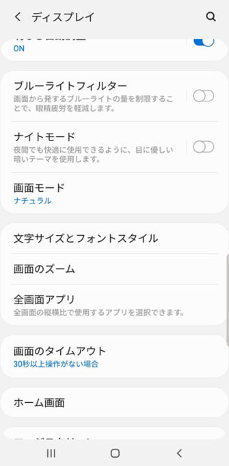 Note10は画面解像度の設定項目がない