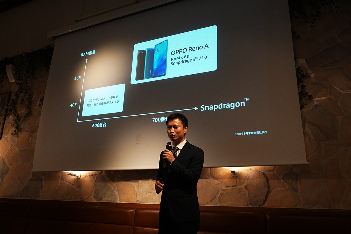 Snapdragon 710 × RAM6GBを搭載