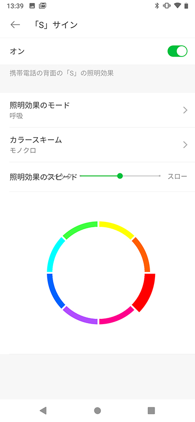 背面や側面のカラーLEDイルミネーションは変更できる