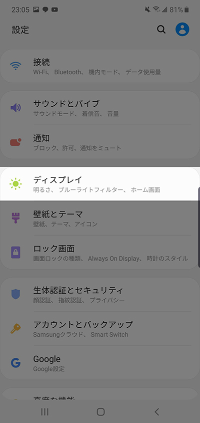 Galaxy Note10 を快適に使うためのオススメ便利機能 設定方法まとめ Galaxy Note10 を快適に使うためのオススメ便利機能 設定方法まとめ