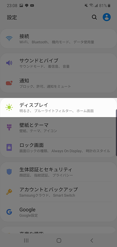 Galaxy Note10 を快適に使うためのオススメ便利機能 設定方法まとめ 厳選12選 モバイルドットコム Galaxy Note10 を快適に使うためのオススメ便利機能 設定方法まとめ 厳選12選 モバイルドットコム