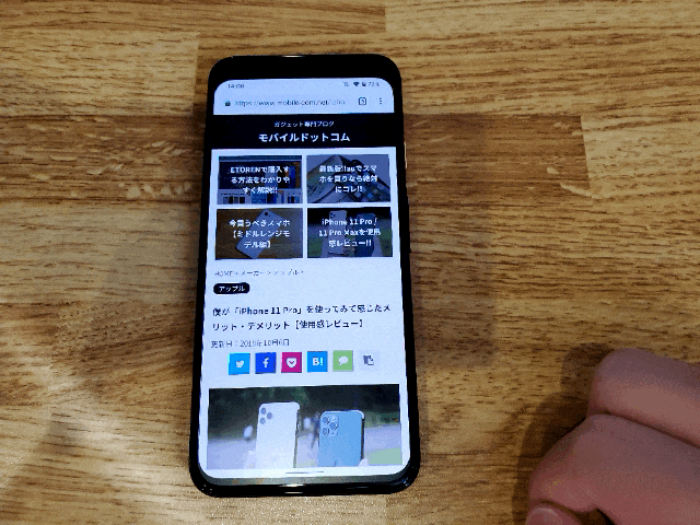 画面中央あたりを右から左、もしくは左から右へスワイプすると「戻る」