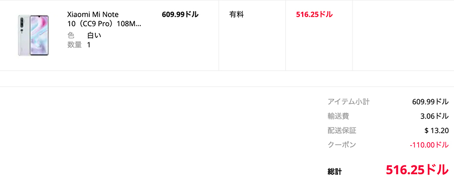 価格が激安だった